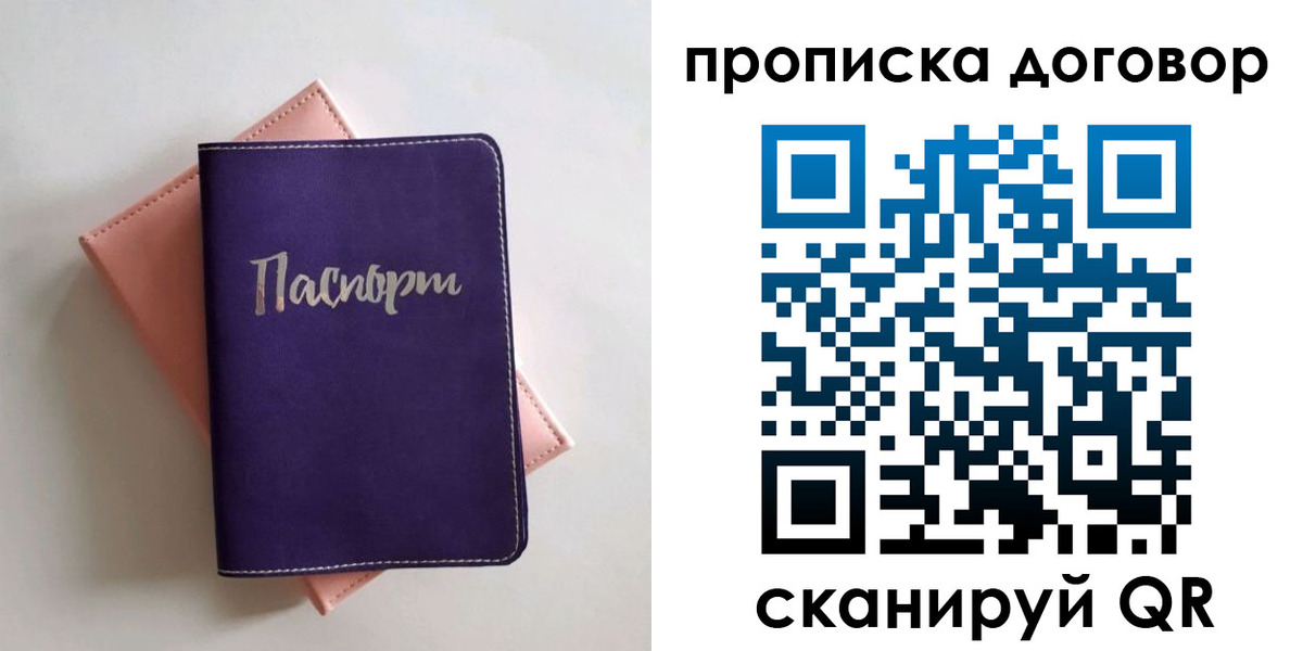 временная регистрация поиск в Кубинке