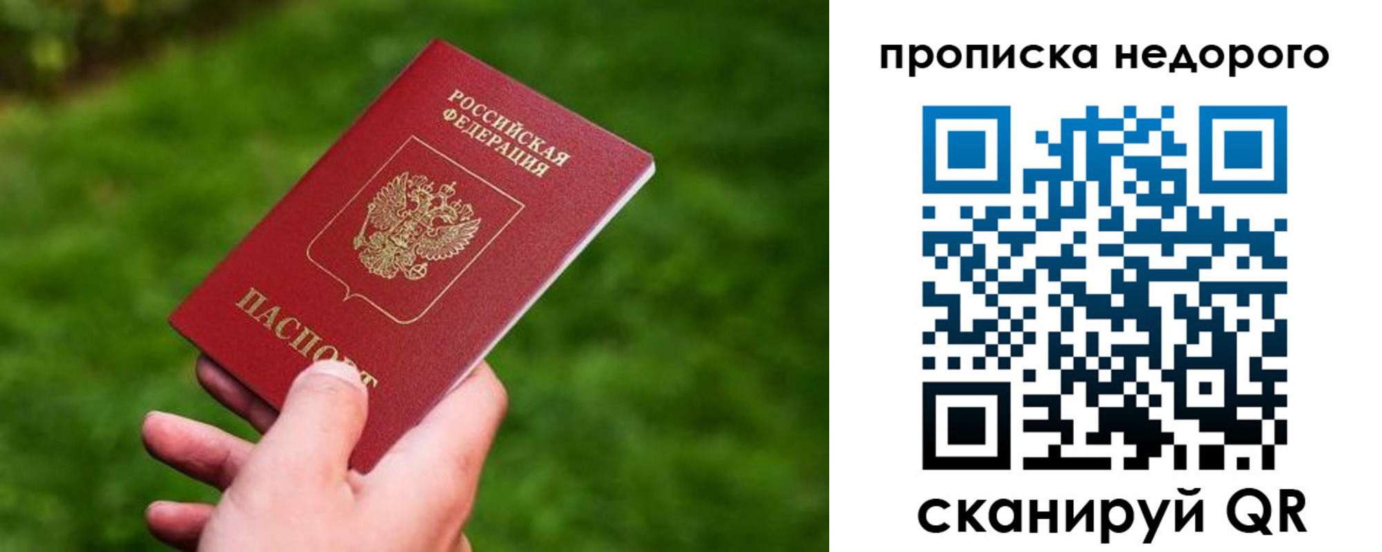 временная регистрация законно в Кубинке